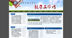 Desktop Screenshot of jxgz.yvtc.edu.cn